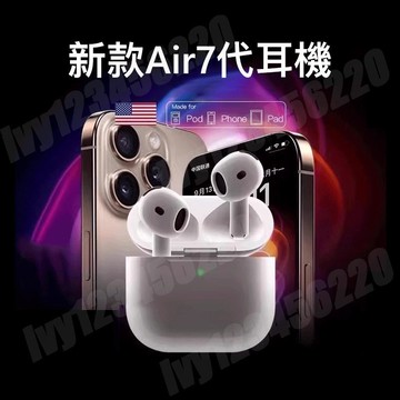 七代藍芽耳機 降噪藍芽耳機 適用iPhone/安卓/三星等 藍芽耳機 air4語音助手/降噪/彈窗/改名/定位pod