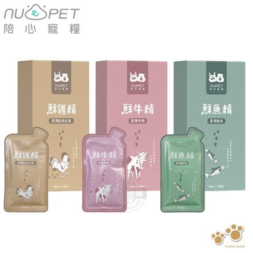 nu4PET 陪心寵糧 鮮三精 45ml/單包 陪心食補 鮮雞精  鮮魚精 鮮牛精 低熱量 膠原蛋白 寵物雞精 寵物營養