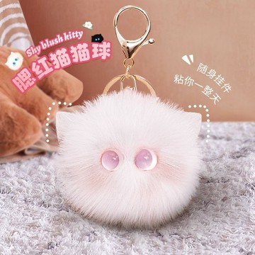 挂件腮红猫猫球钥匙扣可爱毛绒玩偶书包挂件女包包精致公仔挂饰小饰品