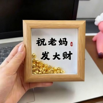 臺灣出貨🔥母親節禮物送媽媽桌面相框木質創意擺件擺臺祝老媽發大財生日禮物