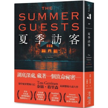 <麗文校園購>夏季訪客：榮登亞馬遜推理／驚悚類暢銷榜No.1！醫學驚悚天后泰絲．格里森最新懸疑大作 泰絲．格里森 9786267735503