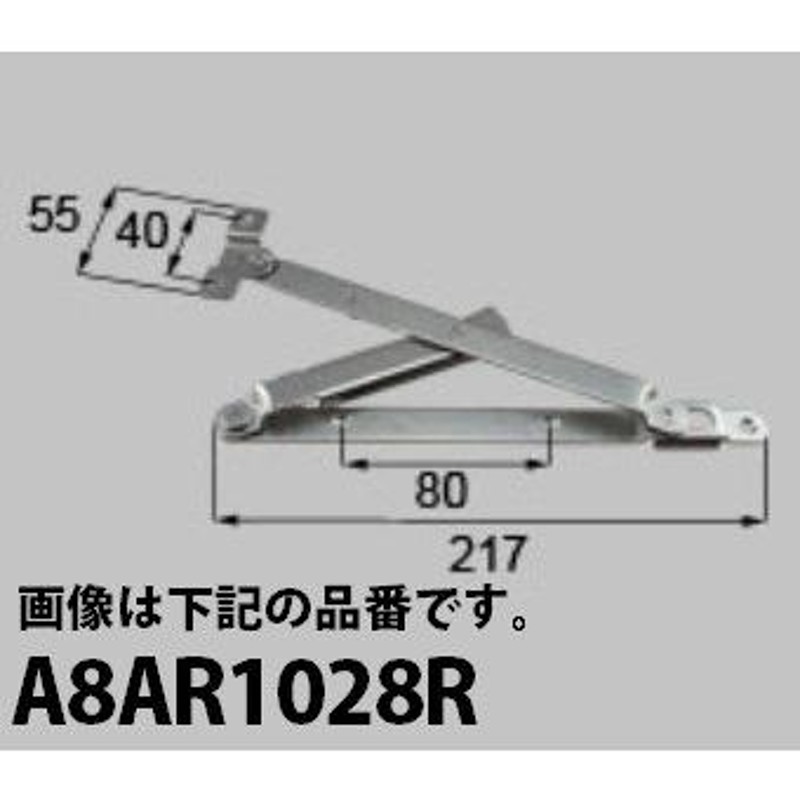 LIXIL補修用部品 新日軽ブランド部品 装飾窓 平行すべり出し窓：メインアーム[A8AR1028] LINEショッピング