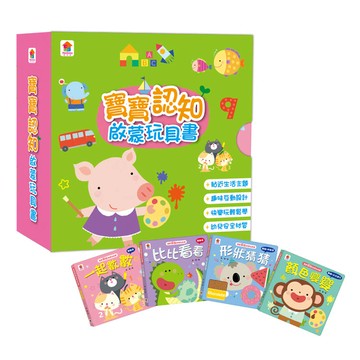 寶寶認知啟蒙玩具書