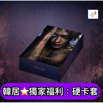 韓居🇰🇷 獨家禮⭐️ 王嘉爾 JACKSON WANG GOT7 - [MAGICMAN 2] 正規二輯 專輯