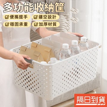 收納籃 透氣收納籃 桌上收納 奶油色/白色 收納框 玩具收納盒 食品收納盒 雜物收納 多功能收納盒 帶把手收納盒