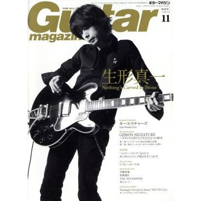 Ｇｕｉｔａｒ　ｍａｇａｚｉｎｅ(２０１５年１１月号) 月刊誌／リットーミュージック