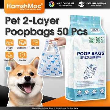 HamshMoc  寵物雙層拾便袋 可降解拾便袋 水溶衝廁拾便袋 鎖臭加厚拾便袋 遛狗便袋 50PCS【現貨速發】