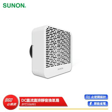 【SUNON 建準】 DC直流直排靜音換氣扇 BVT10A001 換氣扇 排氣扇 通風扇 排風扇 抽風扇 排風機 換氣