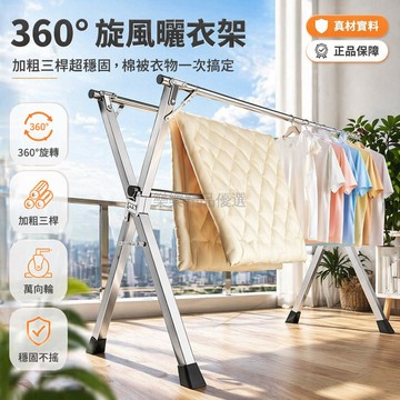 台灣出貨 晾衣架 落地式 可伸縮 三桿 雙桿 萬向輪 防滑腳 室內外 陽台 曬衣 折疊收納