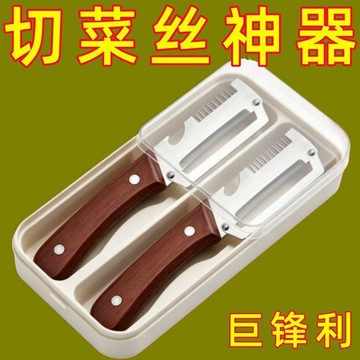 ⭐臺灣有貨⭐三合一不鏽鋼神器刨子削皮刀 切蔥絲廚房甘蔗萵筍加厚專用南瓜刮皮