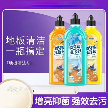 🔥臺灣出貨🔥地板清潔劑強力去污垢殺菌廚房廁所客廳地面瓷磚清潔液06H5