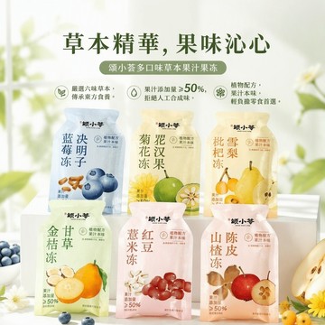🔥台灣現貨🔥果汁果凍 零添加多口味果凍 酸甜解膩  清甜潤口