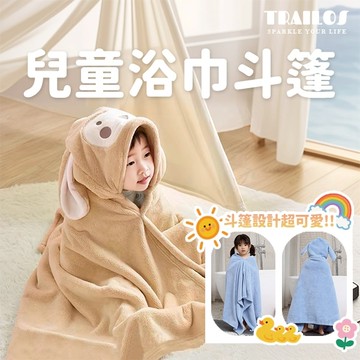 兒童浴袍-多款任選