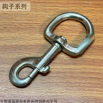 迴轉安全鉤 (金屬 C型 超大圈 8分 長10公分) 狗頭 迴轉鉤 鉤環 寵物鉤 項圈 扣環 鏈子 剪刀鉤 鐵鉤鑰匙圈