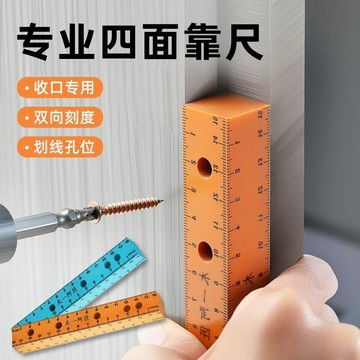 💥公司貨可開票💥定製安裝收口條鉸鏈定位四面靠邊尺便攜式收口條劃線筆