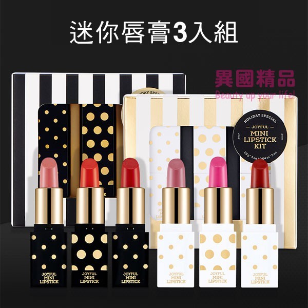 韓國 菲詩小舖 the face shop 圓夢聖誕系列 迷你唇膏3入組 黑/白 1.3g*3特價