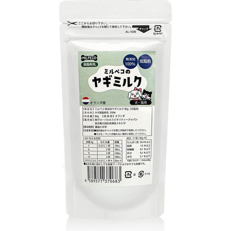 ヤギミルク 犬 猫 オランダ産 オーガニック 無添加 全脂粉乳 100g×3袋 Laki おやつ ペット 幼犬 餌 フード ふりかけ 水分補給 うさぎ ネズミ