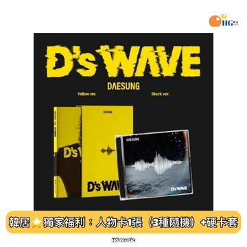 韓居🇰🇷 獨家禮⭐️ DAESUNG 大聲 BIGBANG - 1ST MINI ALBUM D’s WAVE 專