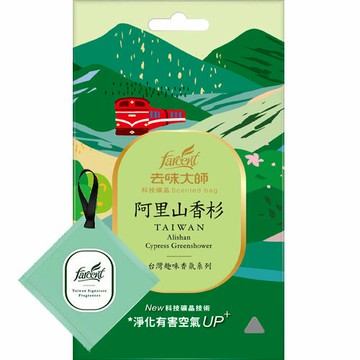 去味大師 科技礦晶香包 阿里山香杉11gX3入