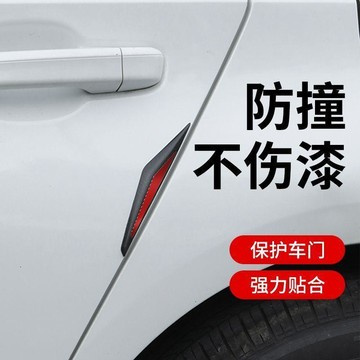 超值下殺🌟 汽車門防撞條刀鋒車門後視鏡防撞蹭保護軟膠立體車身防撞剮蹭掉漆  车门防撞条