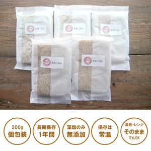 ふるさと納税 MCR玄米ごはん (BROWN RICE PACK) 200g×30袋 レトルト ご飯 玄米 長期保存 常温保存 備蓄 キャンプ お弁当 アウトドア 京都府舞鶴市