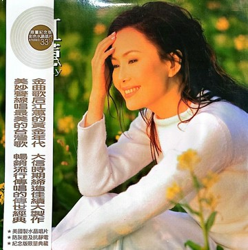 【停看聽音響唱片】【黑膠LP】江蕙：半醉半清醒