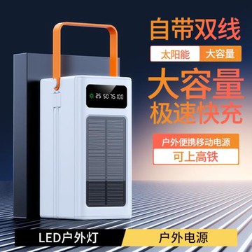 跨境自帶線100000毫安戶外旅游太陽能充電寶超大容量移動電源外貿
