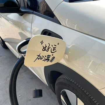 日系車貼💫 好運加滿汽車貼紙文字個性創意車身天窗後風擋三角玻璃改裝飾貼畫 汽車装饰贴