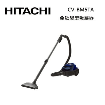 HITACHI 日立 CV-BM5TA 免紙袋型吸塵器 CVBM5TA