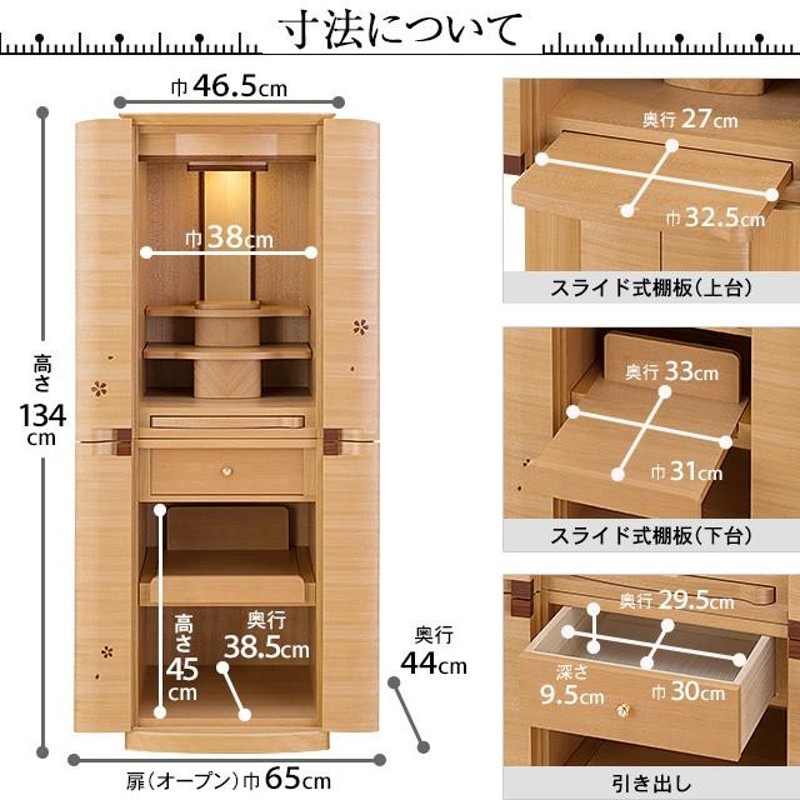 仏壇 モダン仏壇 染井吉野 台付型(床置き) 桜 花びら入り 45×16号 仏具