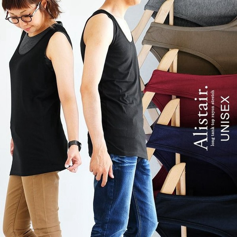 タンクトップ ロング丈 ロングタンク ロングタンクトップ 冷感 速乾 Tr ストレッチ天竺 無地 メンズ レディース Alistair 通販 Lineポイント最大0 5 Get Lineショッピング