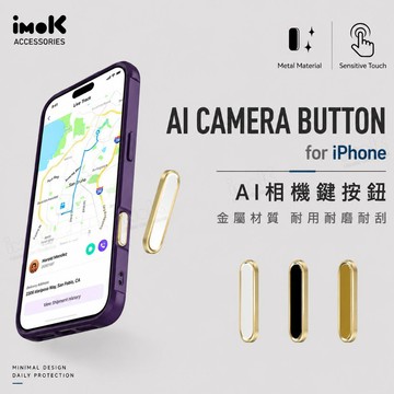 現貨 金屬觸控相機按鍵 iphone 16 17 Icapture   照相 保護 觸控按键 IMOK