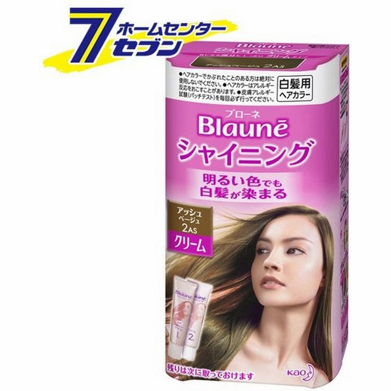 ブローネシャイニングヘアカラー クリーム 2as アッシュベージュ 花王 白髪染め クリームタイプ ヘアケア 女性用 通販 Lineポイント最大0 5 Get Lineショッピング