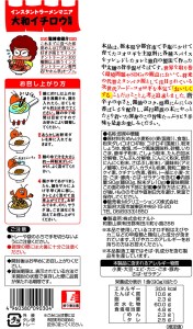 本気でおいしい！宇都宮産コオロギ使用　国産こおろぎ混ぜそば　10袋入り