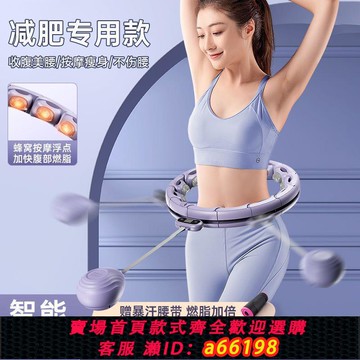 【台灣公司 可開發票】新款懶人智能呼啦圈收腹加重減脂神器瘦腰健身專用女男瘦身瘦肚子