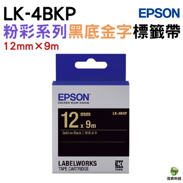 EPSON LK-4BKP C53S654407 粉彩系列黑底金字標籤帶 12mm