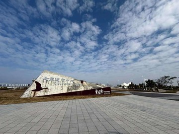 紘緯推薦✅七股鹽博特區建地✅大地坪休閒養生｜台南市七股區台區段