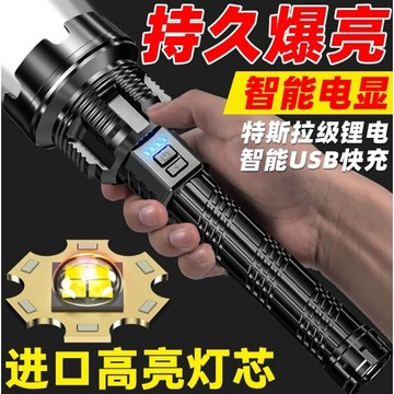 【七彩翡翠】 台灣現貨 04162 四核 隨身 強光 手電筒 停電 照明 野外 戶外 露營 登山 釣魚
