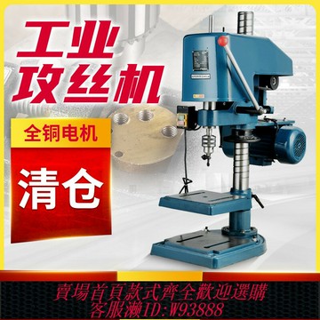 {臺灣公司貨 可打統編}電動攻絲機攻牙機臺式功牙絲機swj-16多功能絲攻機swj-12西湖西菱