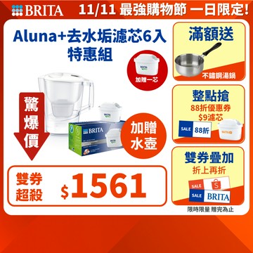 【BRITA官方】Marella馬利拉 MXPRO濾水壺+6入MXPRO去水垢濾芯(共7芯)