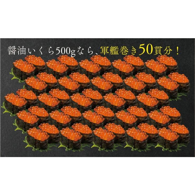 いくら造り40有余年 マルコシ謹製 岩手県産 特上3特 いくら醤油漬け (500g) 