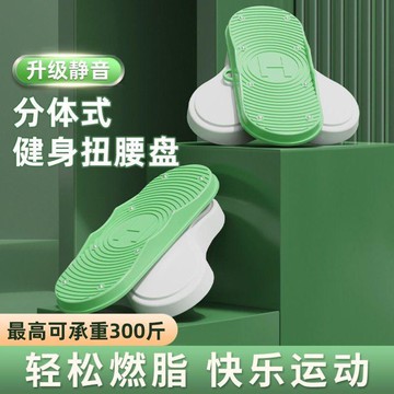 ⚡精心優選⚡卡赫減肥運動器材瘦腰扭腰盤分體式家用男女通用靜音瘦腰機減肥盤0515