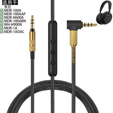 適用于Sony索尼MDR-100A MDR-100AAP MDR-H600A MDR-100ABN MDR-1A MDR-1ABT MDR-1ADAC耳機線編織