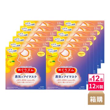 【超值箱購】日本KAO新柔舒蒸氣眼罩12枚入X12盒(多款香味任選)