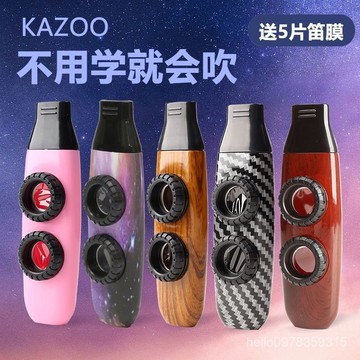 {嘉義爆款} 卡祖笛專業演奏級KAZOO大音量全套樂器 吉他配樂初學易學新型樂器0203 OJNW