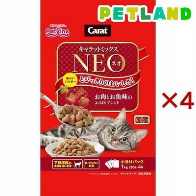 キャラットミックス ネオ お肉とお魚味のよくばりブレンド ( 4袋入×4セット(1袋250g) )/ キャラット(Carat)