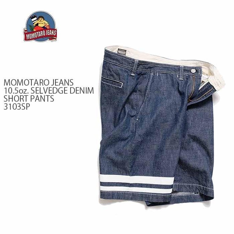 MOMOTARO JEANS (桃太郎ジーンズ) 10.5オンス セルヴィッチ デニム