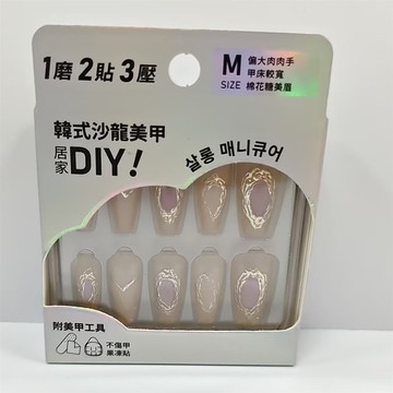 PINK PLATE 韓式裸色光療美甲片-鎏金紫魔鏡中長M