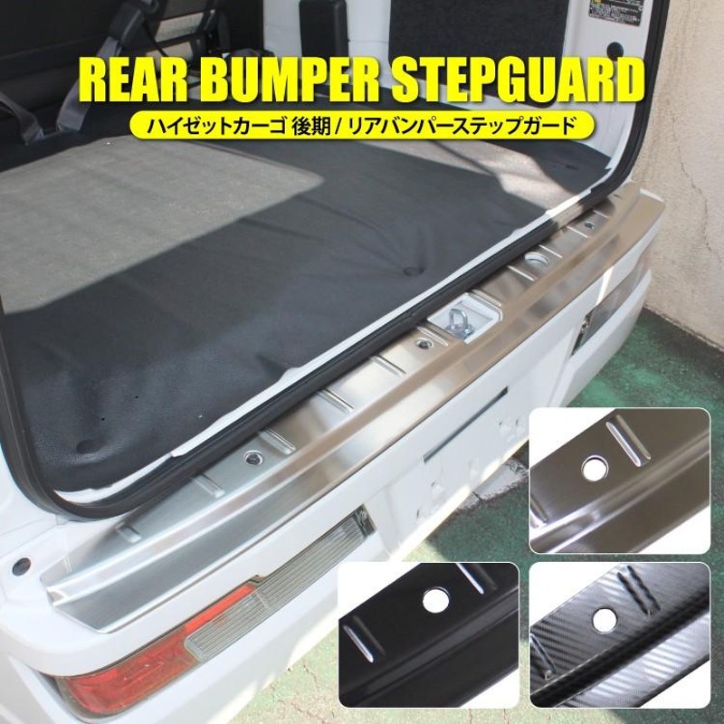 S321V ハイゼットカーゴ リヤバンパー
