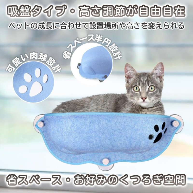 猫 ベッド ハンモック 猫グッズ 窓ベッド 吸盤タイプ クッション